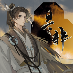 ai智能王丽坤在线播放
