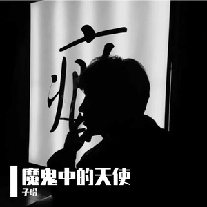 ai智能王丽坤在线播放
