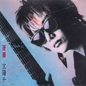 ai智能王丽坤在线播放
